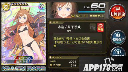 乖离性百万亚瑟王魔创型索尔