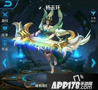 王者荣耀杨玉环售价