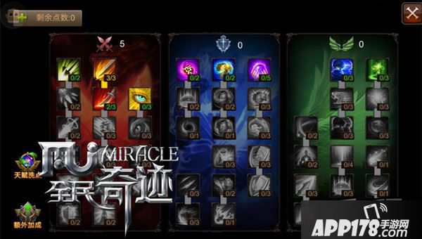 全民奇迹游戏截图