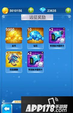 全民飞机大战西游取经路给予奖励一览