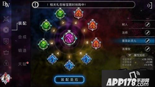 自由之战赵灵儿圣石推荐