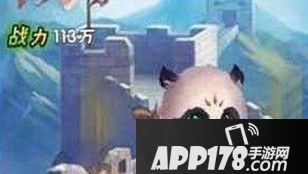 少年三国志宠物熊猫怎么样 熊猫伤害机制解析