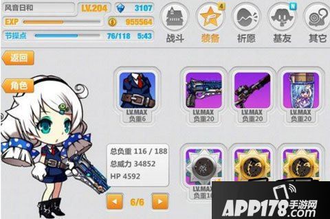 崩坏学园2游戏截图