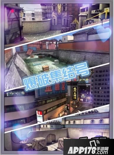 全民枪战幽灵爆破模式地图