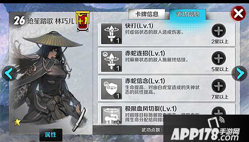 战斗吧剑灵林巧儿武功介绍