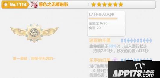 崩坏学园2 3.0版本新徽章暮色之无痕魅影