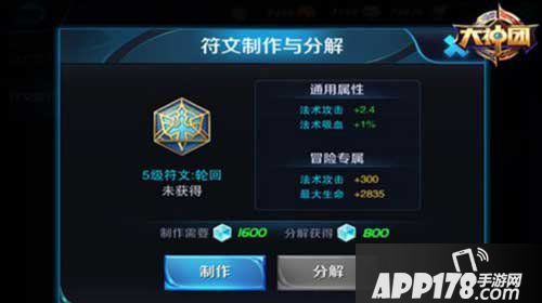 王者荣耀不知火舞符文