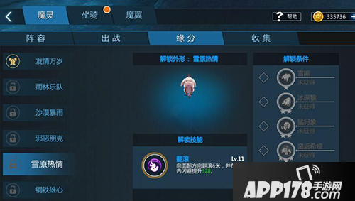 剑与魔法法师魔灵阵容