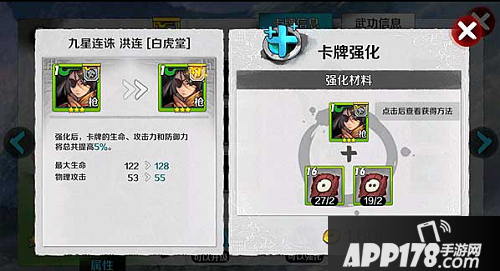 战斗吧剑灵洪连培养详细介绍