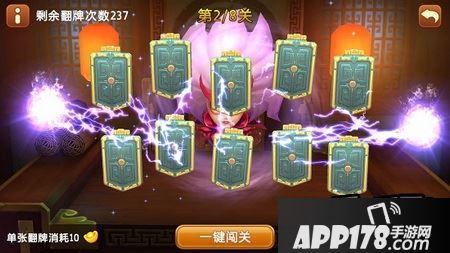 《私奔到三国·武神传说》阵营闯关