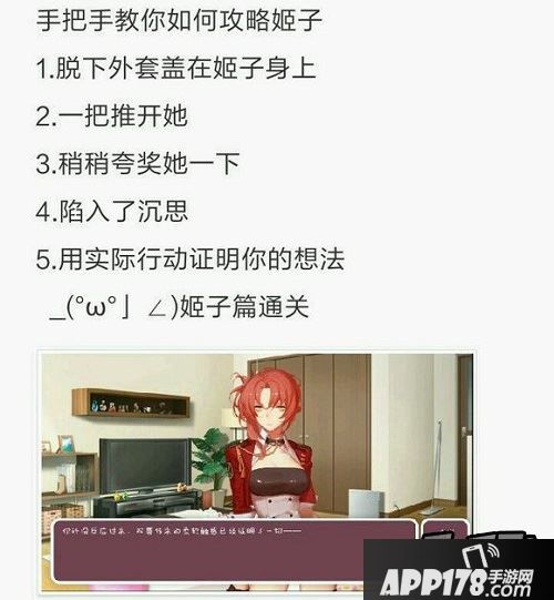 崩坏学园2白色情人节Galgame全角色通关攻略