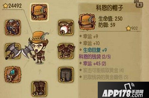 贪婪洞窟科恩的帽子获取方法