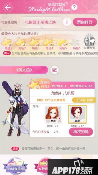 角色四 中性 狂野 霸气