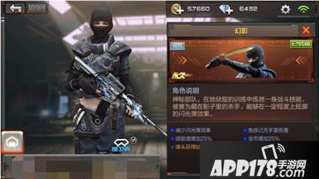 CF手游幻影