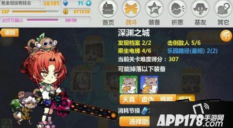 崩坏学园2游戏截图