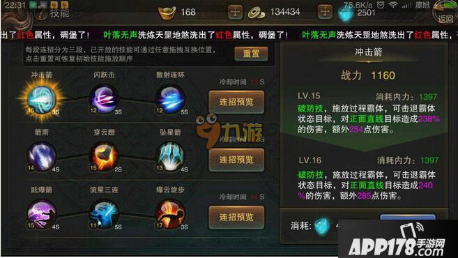 大漠风云手游技能玩法全解