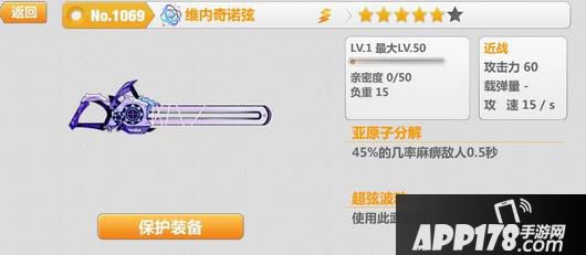 崩坏学园2维内奇诺弦