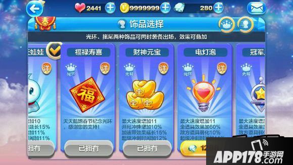 天天酷跑游戏截图
