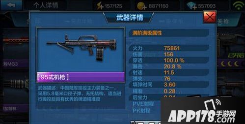 全民突击突出虫围枪械推荐
