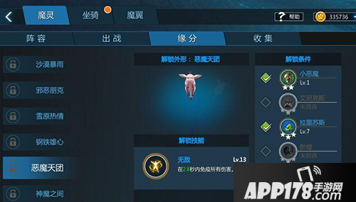 剑与魔法法师魔灵阵容