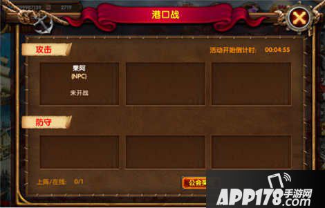 大航海HD公会港口战.