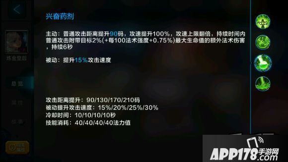 全民超神炼金皇后技能