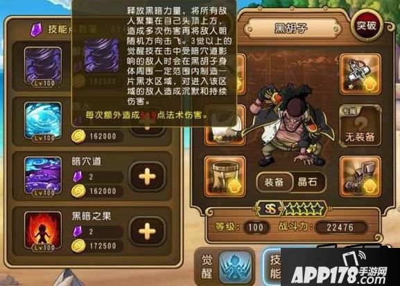 航海王启航游戏截图