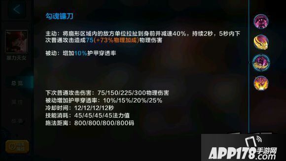 全民超神暴力天女技能