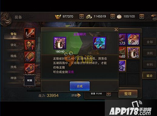 大漠风云手游坐骑攻略大全详细介绍