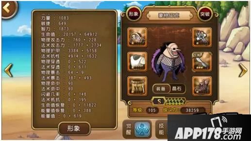 航海王启航游戏截图