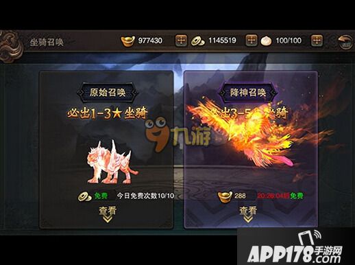 大漠风云手游坐骑怎么玩？玩法介绍