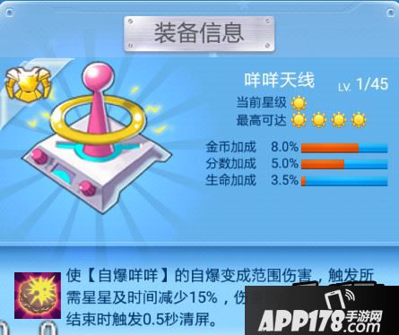 咩咩天线