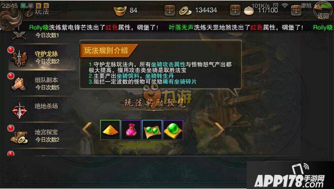 大漠风云手游新手守护龙脉活动介绍