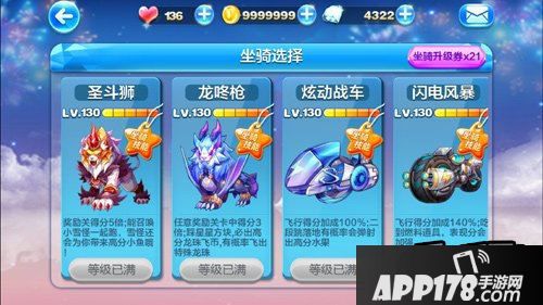 天天酷跑游戏截图