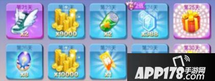 天天酷跑3月签到奖励