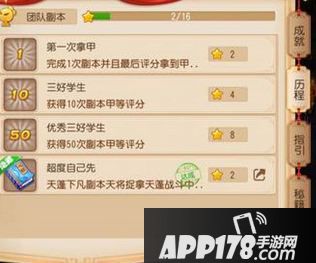 梦幻西游手游隐藏成就获取攻略