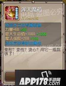 刀塔传奇炼金术士觉醒装备
