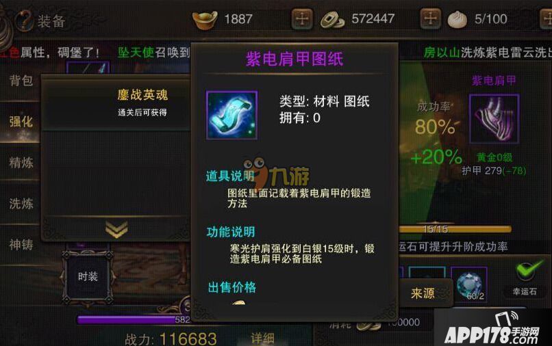 大漠风云手游装备玩法技巧详细介绍