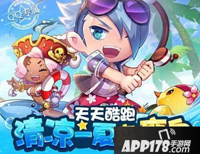 天天酷跑理财大师