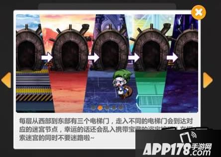 崩坏学园2新模式迷宫要塞打法技巧详细分析