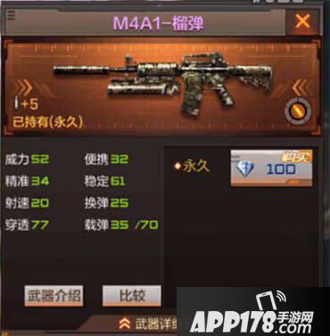 CF手游M4A1-榴弹
