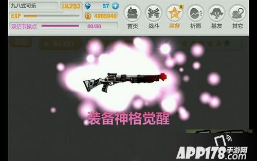 崩坏学园2游戏截图