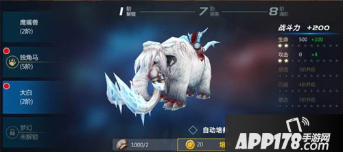 剑与魔法大白坐骑获取攻略