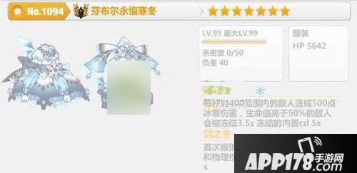 崩坏学园2 3.0芬布尔永恒寒冬