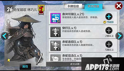 战斗吧剑灵林巧儿武功介绍