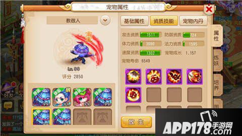 梦幻西游手游鬼魂宝宝