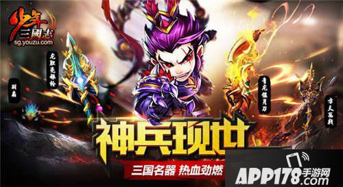 少年三国志幸运宝箱活动