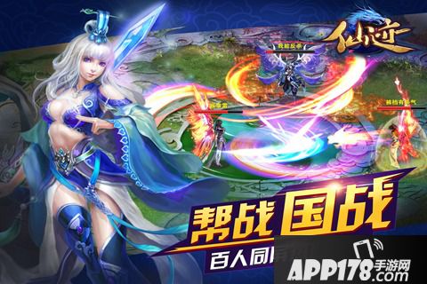 仙迹好玩吗？怎么玩？仙迹游戏介绍