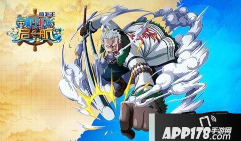 航海王启航海报