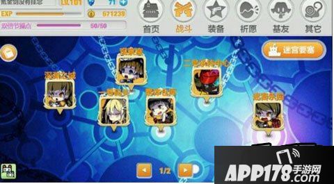 崩坏学园2游戏截图